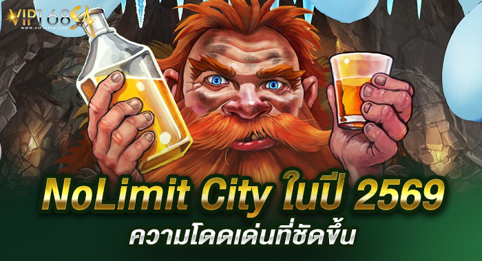 NoLimit City ในปี 2569 ความโดดเด่นที่ชัดขึ้น